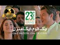 Aik Qaum, Aik Manzil | Pakistan Day Song | 23rd March 2021 | ISPR