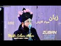 Zuban ki Tabah kariyan | Mufti Salman Azhari |2024 New Video|Jumma Khitab