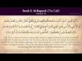 Quran: 2. Surah Al-Baqara (The Calf): Complete Arabic and English translation HD