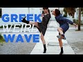 A Brief History Of The Greek Weird Wave