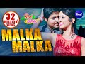 MALKA MALKA O BABY , Romantic Film Song , JHIATAA BIGIDI GALAA , Babusan & Elina , Sidharth TV