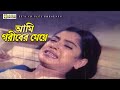 আমি গরীবের মেয়ে | Movie Scene | Misha Shawdagor | Shakil Khan | Sontrashi Bondhu