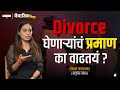 The Reasons Of Divorce Between Married Couples..