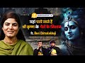 Vrindavan के गुप्त स्थान | Devi Chitralekhaji on Bhakti, Relationships, Kalyug and More | EP-14