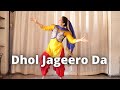 Dhol Jageero Da | Master Saleem