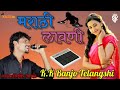 kk banjo telangshi marathi lavni song#lavni #banjo k. k banjo mix song