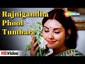 Rajnigandha Phool Tumhare | रजनीगंधा फूल तुम्हारे | Rajnigandha (1974) | Lata Mangeshkar