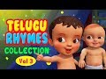 Telugu Rhymes for Children Collection Vol. 3 | Infobells