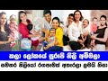Sri lanka most famous cute mothers | කලා ලෝකයේ සුරූපී නිළි අම්මලා