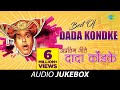 Dada Kondke | The Comedy King | Var Dhagala Lagli Kala | Marathi Songs | Hil Pori Hila | Aga Rani