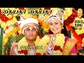 Thayyatha - HD Video Song | தையதா தையதா | Thiruttu Payale | Jeevan | Sonia Agarwal | Bharathwaj