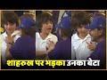 Shah Rukh Khan Gets Scolded By AbRam During KKR Match For Fooling Around With Him