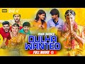 South Romantic Blockbuster Movie- Dulha Wanted | Hebah Patel, Rao Ramesh