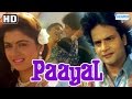 Paayal {HD} Hindi Full Movie - Bhagyashree - Himalaya - Farida Jalal - (With Eng Subtitles)