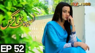 Naseboon Jali Nargis - Episode 52 Express Entertainment Naseboon Jali Nargis - Episode 52 Express Entertainment
