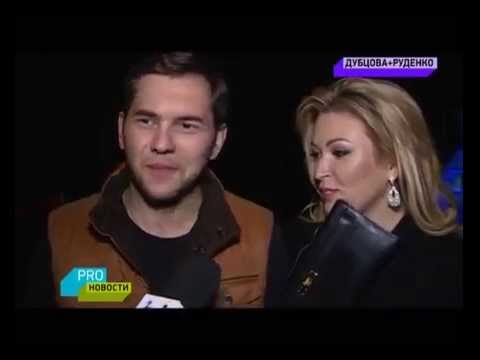 Ирина дубцова и леонид руденко скачать mp3