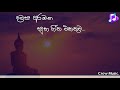 දවස අරඹන සුභ ගීත එකතුව|Best Morning Sinhala Song Collection|Crew Music