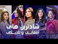Best Afghan and Tajiki Songs in Barbud Music | شادترین آهنگ های افغانی و تاجیکی در باربد میوزیک
