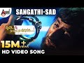 Preethi Nee Illade Naa Hegirali | Sangathi Neenu-Sad | Kannada Video Song |Yogeshwar | Anu Prabhakar