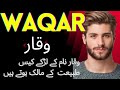 Waqar Name Meaning In Urdu💙| waqar Naam Ke ladky kaisy hoty hai🧡 | Sitara Info |
