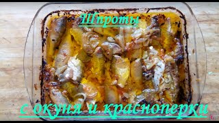 Шпроты в мультиварке по домашнему рецепту (Вкус Няшкино) - YouPAK.ME - World No.1 Video Portal