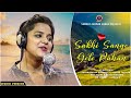 Sakhi Sange Gele Rahan | Asima Panda Jhumar Song - New Kudmali Song - New Jhumar Song -  Bangla Song