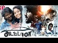 Koottali Tamil Full Movie | Sathish | Krisha Kurup | Appukutty | Aruldoss | AP International
