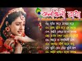 কলঙ্কিনী রাধা || রাধা কৃষ্ণের দুঃখের গান || Radha Krishna Bengali Songs || Alpona Music