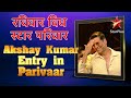 रविवार With स्टार परिवार | Akshay Kumar takes entry in Parivaar