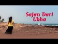 Sajan Dari Ubha - Lyrical Video - Aarya Ambekar - Saleel Kulkarni - Marathi Song