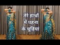 wedding dance video I tere hatho me pahna ke chudiyan I तेरे हाथों में पहना के चूड़ियां I kameshwari