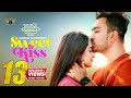 Sweet Kiss | Full Natok | Jovan | Keya Payel | Jakaria Showkhin | Bangla Natok