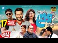 Purno Doirgho Prem Kahini | Shakib Khan | Jaya Ahsane | Arefin Shuvo | Bangla Full Movie