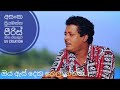 Oya as deka nela ganna - asanka priyamantha + Audio