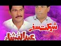 Man Thi Murwariden || Abdullah Sana || Full Balochi Song