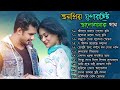 Bangla Sad Songs || Bangla Best Sad Songs || Old Vs New Mix Songs || Audio Jukbox || New Song 2023