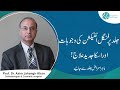 Fungal Infection Treatment - Types Of Fungal Infection -  Fungus Ka Ilaj - Prof Dr Azim | Cosmetique