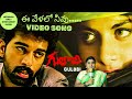 Ee Velalo Neevu Video Song | Gulabi Telugu Movie Songs | JD Chakravarthy | Maheswari |