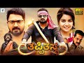 ತಪ್ಪಿತಸ್ಥ - TAPPITASTHA New Kannada Full Movie | Mayur Patel | Deepika | Adi Lokesh