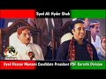 PPP New Song Aseefa Bhutto Zardari