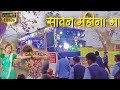 Sawan mahina ma By Raviraj music band at chikalthana {Aurangabad}#band #viralvideo