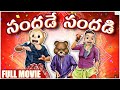 Sandade Sandadi Full Movie || Telugu Full Movies 2024 || Middle Class Abbayi || Latest Telugu Movies