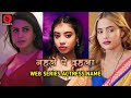 Nehle Pe Dehla Web Series Actress Name I Nehle Pe Dehla Top 3 Heroine Real Name
