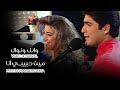 Wael Kfoury & Nawal El Zoghbi - Min Habibi Ana | وائل كفوري و نوال الزغبي - مين حبيبي أنا