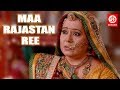 Maa Rajastan Ree || Rajasthani Super Hit Full Movie