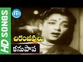 Chiranjeevulu Movie Songs - Kanupapa Song || N.T. R, Jamuna, Gummadi