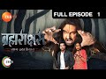क्या Sanjay पहुँच पायेगा अपने घर? | Brahmarakshas | Episode 1 | Zee TV