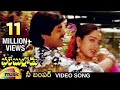 Bhale Bullodu Telugu Movie Songs | Nee Bumper Video Song | Jagapathi Babu | Soundarya | Mango Music