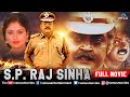S P  Raj Sinha Hindi Dubbed Movie | Vijaykant | Jayasudha | Srihari | Hindi Dubbed Action Movie