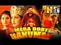 Mera Dost Hanuman (HD) (Anjani Putrudu) |Nagendra Babu, Ramya Krishnan, Prema, M. S. Narayana